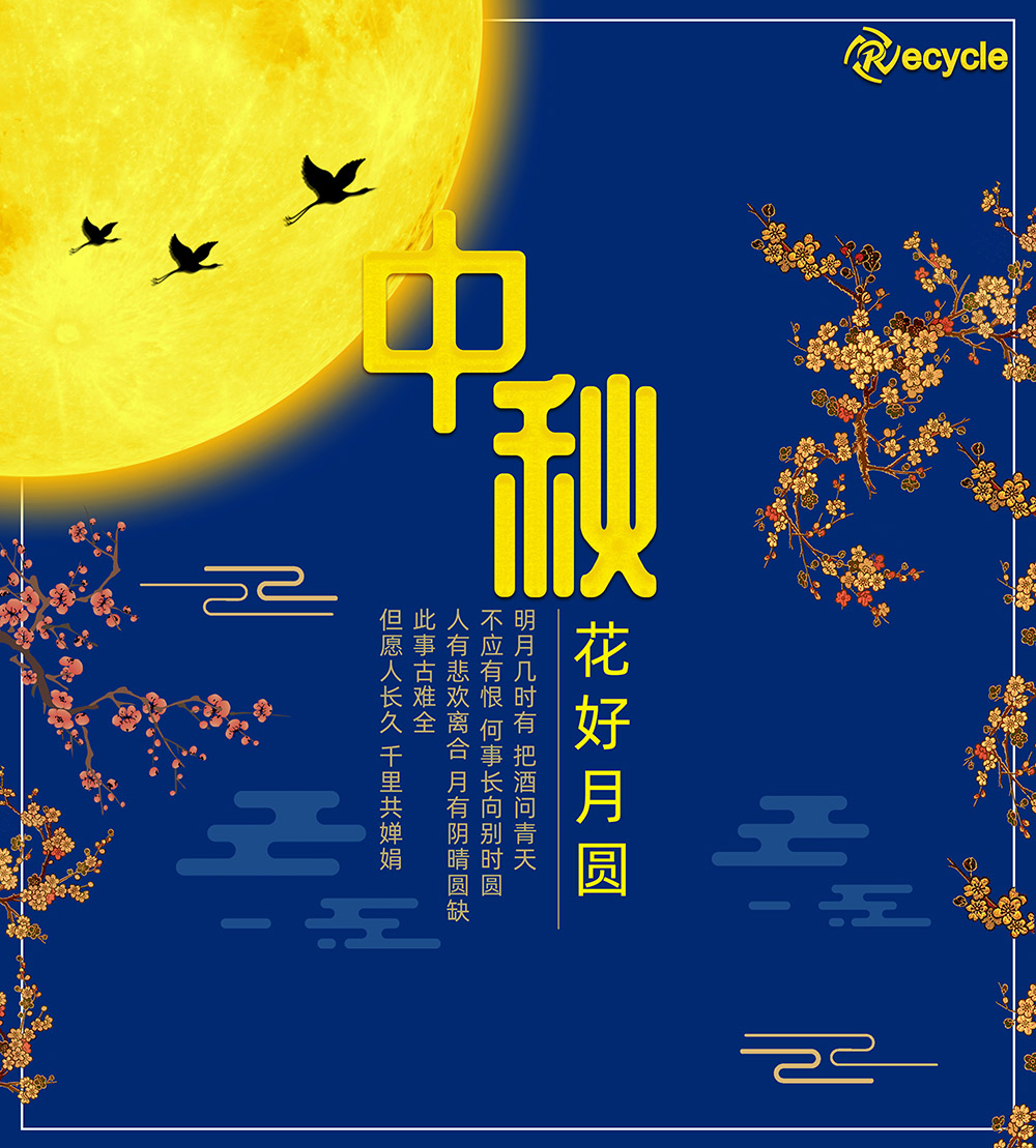 祝大家，中秋節(jié)快樂?。。? /></a>
      <div   id=